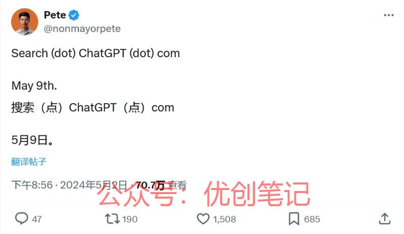 网传OpenAI要推出基于 ..情报-搞钱线报📢论坛-网创交流-优创圈